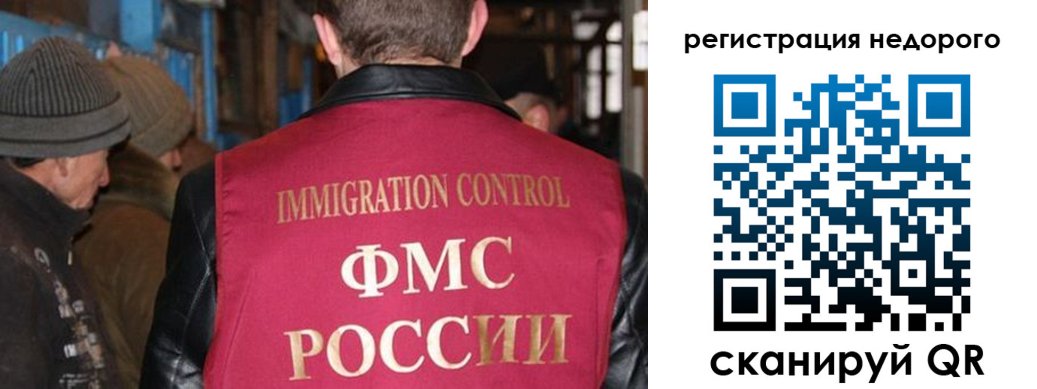 временная регистрация купить в Якутске
