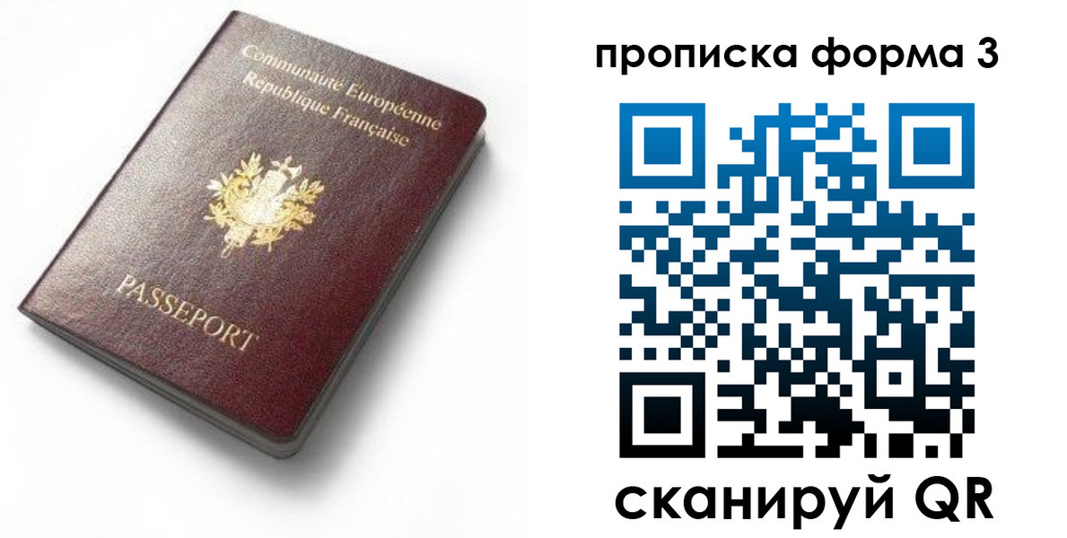 прописка иностранных граждан в Якутске