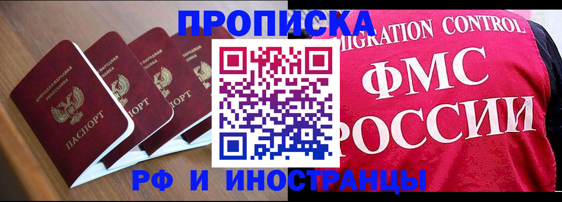 временная регистрация недорого в Якутске