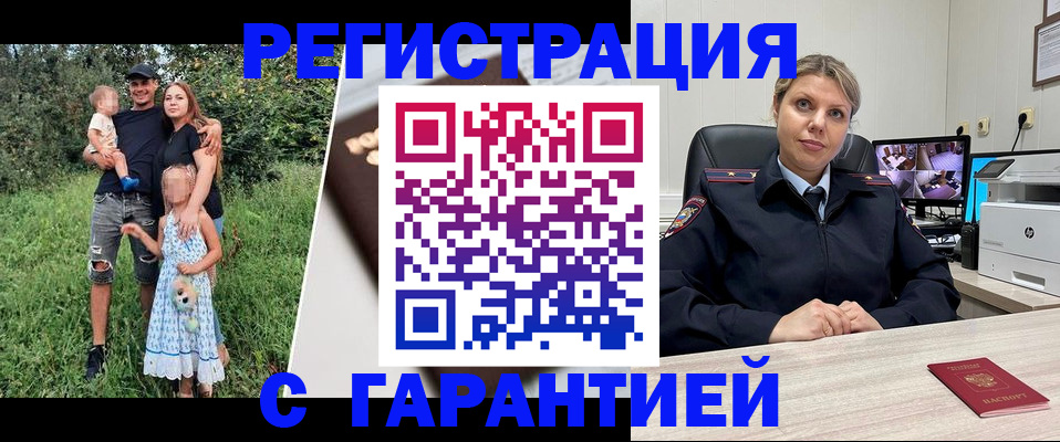где прописаться в Якутске