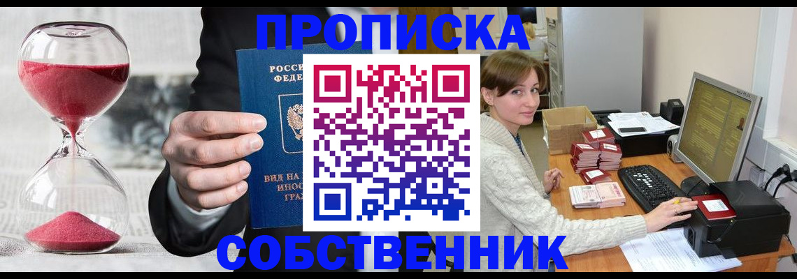 пропишу в квартире в Якутске